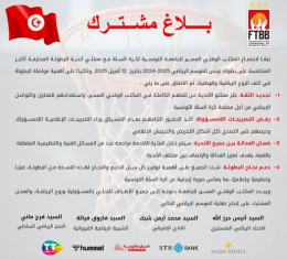 كرة السلة: تشويق وإثارة اليوم في الجولة الرابعة من نصف نهائي البطولة