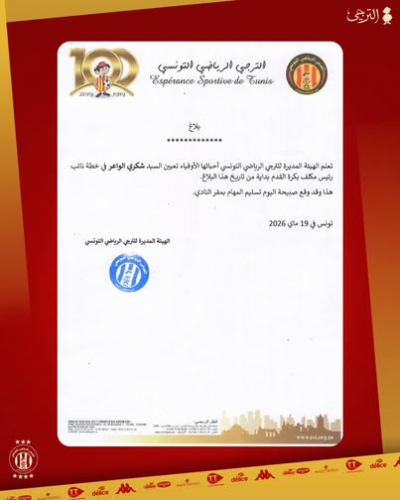 الترجي الرياضي: تعيين شكري الواعر في خطة نائب رئيس مكلف بكرة القدم