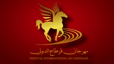 تمديد آجال الترشّح للمشاركة في فعاليات الدورة 60 لمهرجان قرطاج الدولي