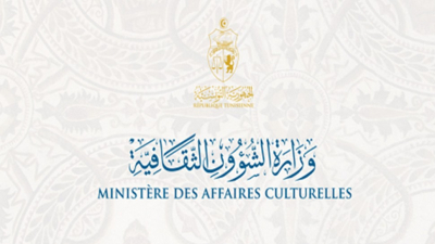 وزارة الشؤون الثقافية: إسناد المنحة الظرفية لكل فنان أو مبدع قدم ملفا مستوفى الشروط