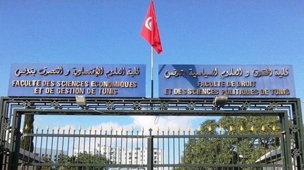 كلية الحقوق بتونس تتحصل على شهادة مطابقة للمواصفات الدولية