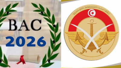 وزارة الدفاع:انطلاق تقديم الترشحات في مناظرتين للناجحين في الباكالوريا