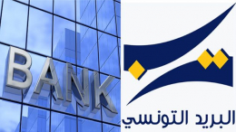 البنك المركزي يدعو إلى تأمين عمليات السحب والدفع الالكتروني في عيد الأضحى