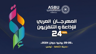 المهرجان العربي للإذاعة والتلفزيون 2024 : استضافات وتكريمات