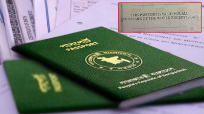 بنغلاديش تُعيد إدراج عبارة 'باستثناء إسرائيل' على جوازات سفرها