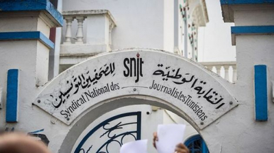 نقابة الصحفيين تدعو وزارة العدل إلى 'احترام مبدأ علنية الجلسات'
