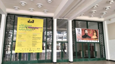 انطلاق "أيام الدعم المسرحي" بصفاقس.. وعروض مجانية للجمهور بداية من اليوم