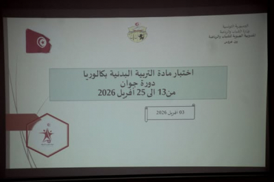ولاية_بن_عروس