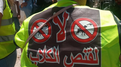 أمام البرلمان: وقفة احتجاجية للمطالبة بوقف قنص الكلاب