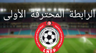 بلاي أوف الرابطة الأولى : برنامج مباريات اليوم و النقل التلفزي