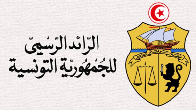 تسمية أعضاء اللجنة الوطنية للصلح الجزائي ومقرّرها