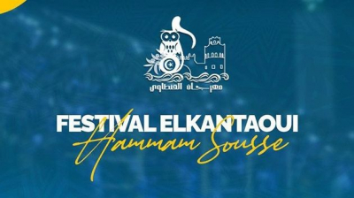 هل يتم إلغاء الدورة 42 لمهرجان القنطاوي ؟