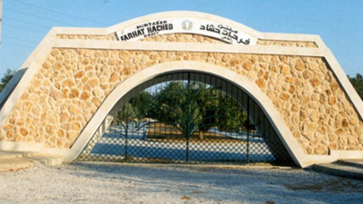 ولاية_بن_عروس