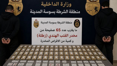 سوسة: تفكيك شبكة مختصة في ترويج المواد المخدرة