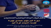 فريق الرباط الرياضي المنستيري ينظم دورة المرحوم حمادي نويرة لقدماء لاعبات كرة اليد