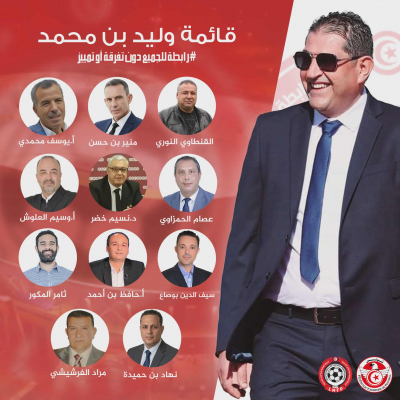 فوز قائمة وليد بن محمد بانتخابات الرابطة الوطنية لكرة القدم المحترفة