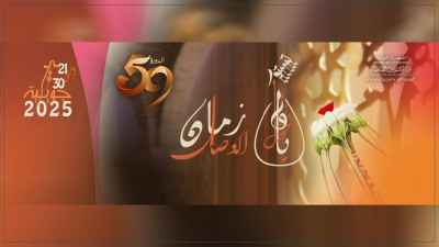 برمجة الدورة 59 لمهرجان تستور الدولي للمالوف