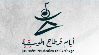 أيام قرطاج الموسيقية : 34 عرضا من 15 بلدا